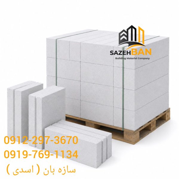 بلوک AAC هبلکس ( بلوک اتوکلاو شده تبلکس سیپورکس ) - تصویر 2